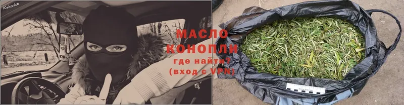 Дистиллят ТГК гашишное масло  Котлас 